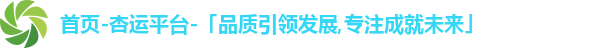 杏运平台首页